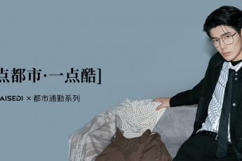 高智感都市系列，演繹現(xiàn)代秩序美學(xué)
